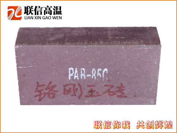 鉻剛玉磚